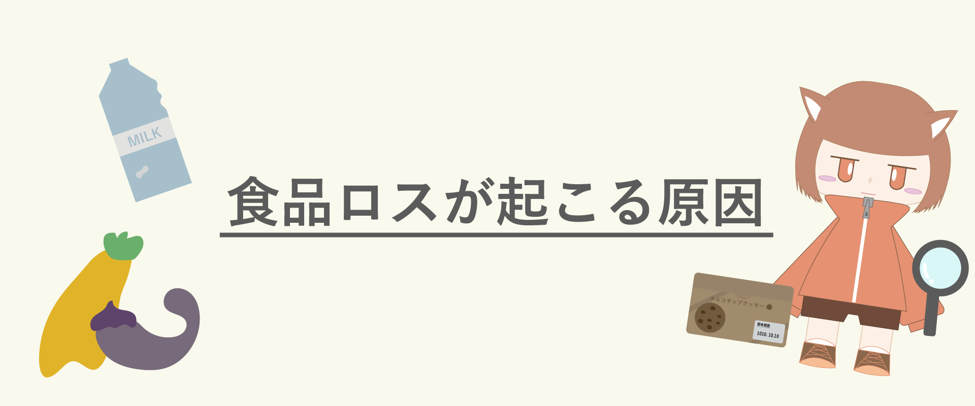 原因のメインイメージ