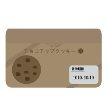 クッキーが消費期限切れ