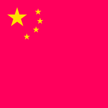 中国の国旗