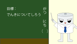 子供向けサイトの画像